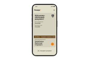 “Резерв+”: електронний військовий квиток тепер у смартфоні