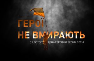 Білі крила нашої пам’яті: як школярі Лиманщини вшановували подвиг Героїв Небесної Сотні