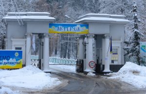 До уваги батьків! Оздоровлення дітей у «Артеку»