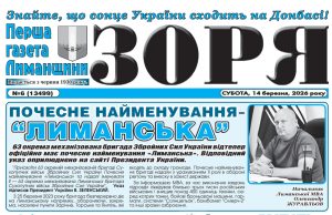 ГОТУЄМО СЬОМИЙ