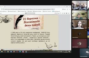 «У поезії живе людина»: як Лиманська та Тячівська громади разом відзначили свято слова