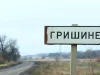 Бої за Гришине: російські війська намагаються закріпитися, Сили оборони стримують наступ