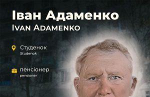 Свідчення очевидців війни за незалежність України