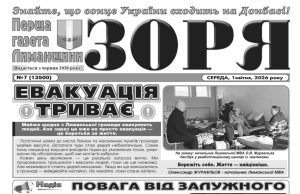 ВЖЕ СЬОМИЙ, А ВОСЬМИЙ ГОТУЄТЬСЯ ДО ВЕЛИКОДНЯ