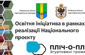 «Писанка єднання»: як школярі Лимана та Тячева спільно відродили давні традиції