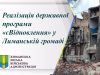 “ЗАПИТУВАЛИ – МИ ВІДПОВІДАЄМО”