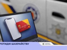 «Ви виграли автомобіль», або як не стати спонсором шахраїв