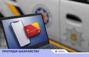 «Ви виграли автомобіль», або як не стати спонсором шахраїв
