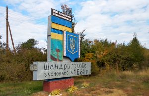 На Донеччині ідентифікували командира РФ, який наказував вбивати цивільних під час штурму Шандриголового