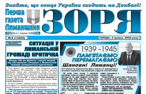 ВИЙШОВ У СВІТ НОВИЙ НОМЕР МІСЦЕВОГО ЧАСОПИСУ «ЗОРЯ»