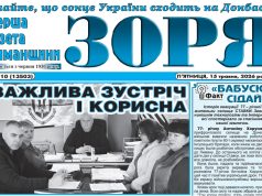 ДЕСЯТИЙ «ПРОЇХАЛИ». ГОТУЄМО ОДИНАДЦЯТИЙ