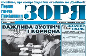 ДЕСЯТИЙ «ПРОЇХАЛИ». ГОТУЄМО ОДИНАДЦЯТИЙ