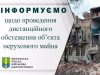 Ще 30 будинків у Лиманській громаді офіційно визнано зруйнованими: перелік адрес
