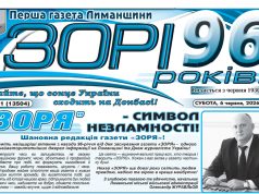 ОДИНАДЦЯТИЙ – ІСТОРІЯ, ДВАНАДЦЯТИЙ – НЕЗАБАРОМ