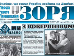 ЧЕРГОВИЙ – ДВАНАДЦЯТИЙ